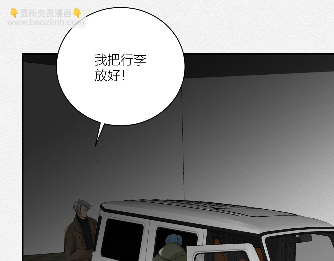 留在我身边(1/3)-第23话