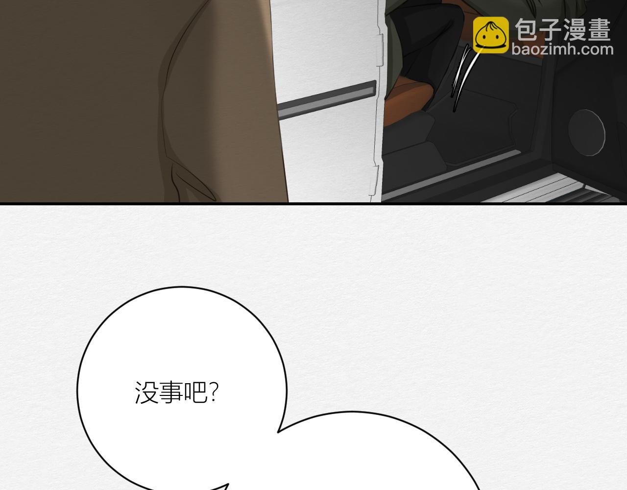 留在我身边(1/3)-第23话