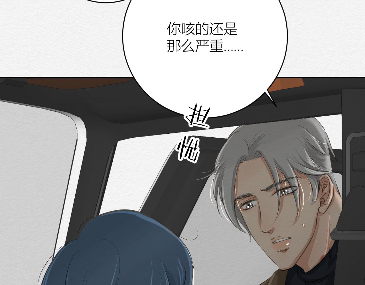 留在我身边(1/3)-第23话