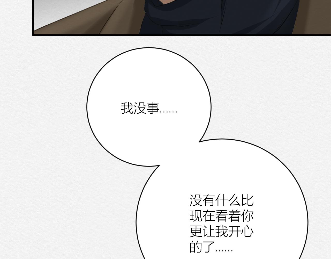 留在我身边(1/3)-第23话