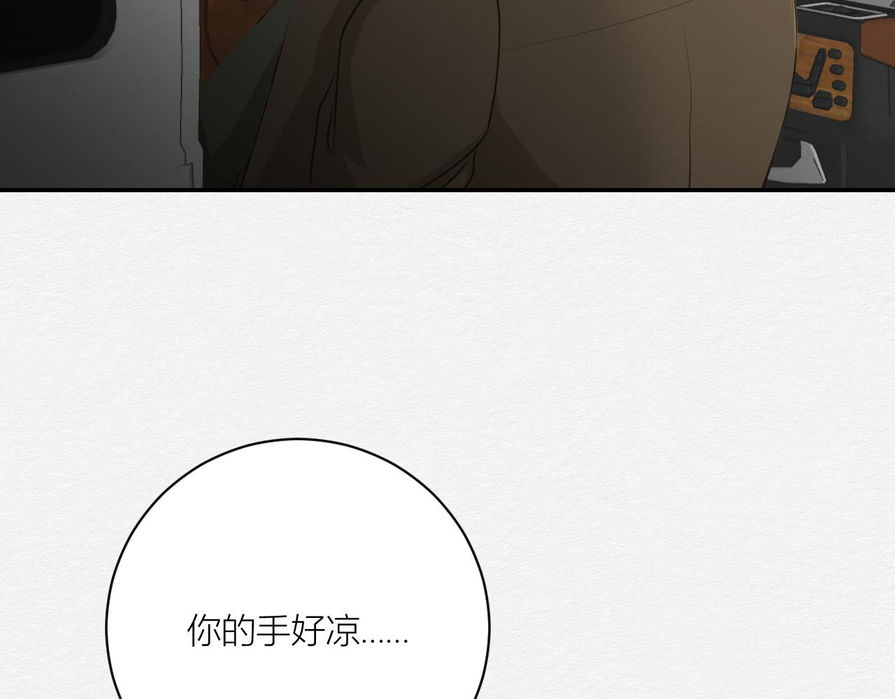 留在我身边(1/3)-第23话