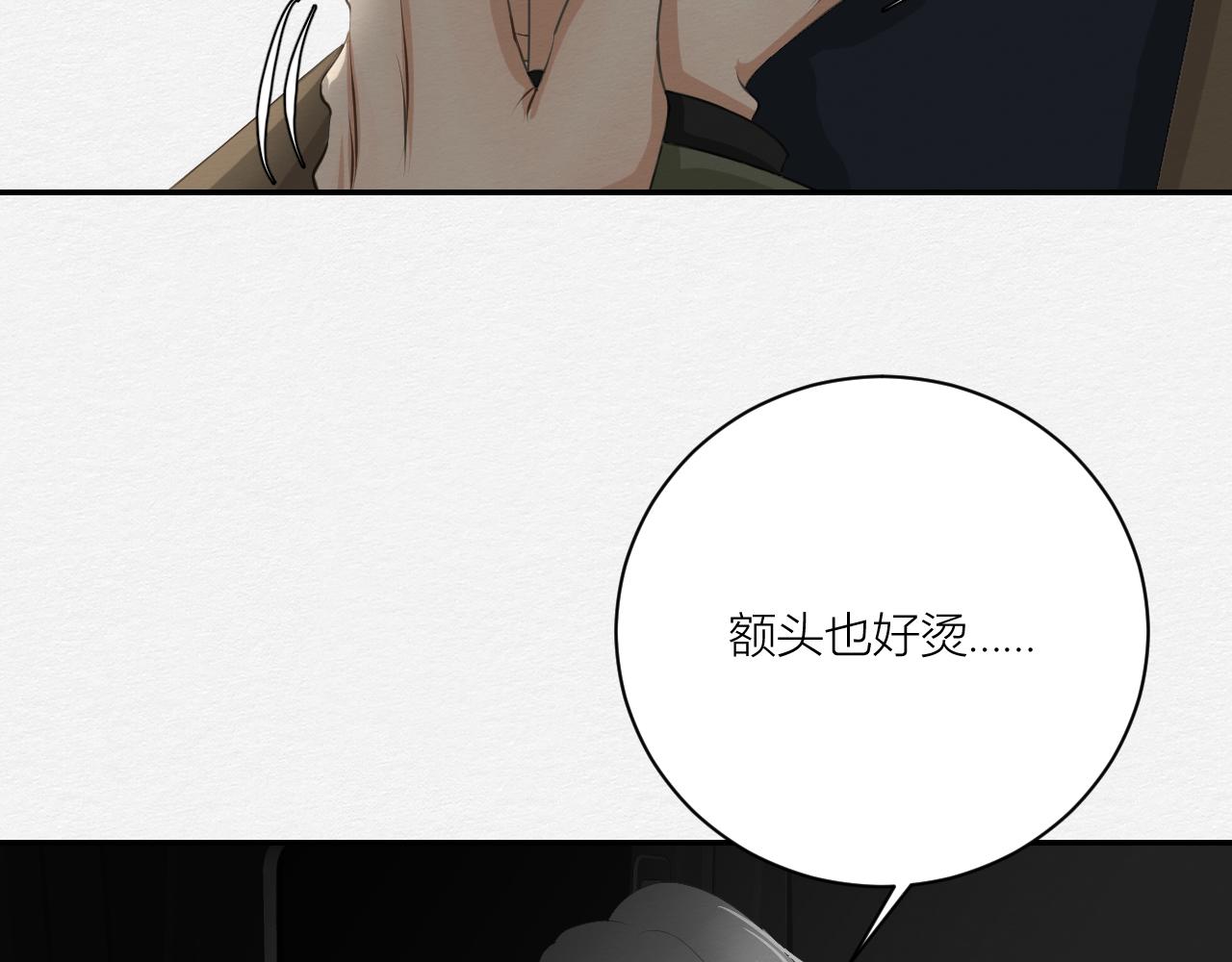 留在我身边(1/3)-第23话