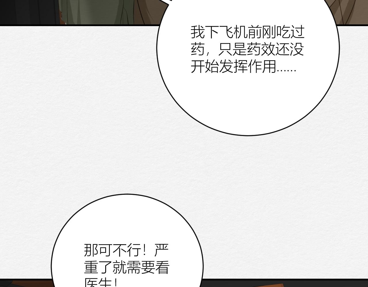 留在我身边(1/3)-第23话