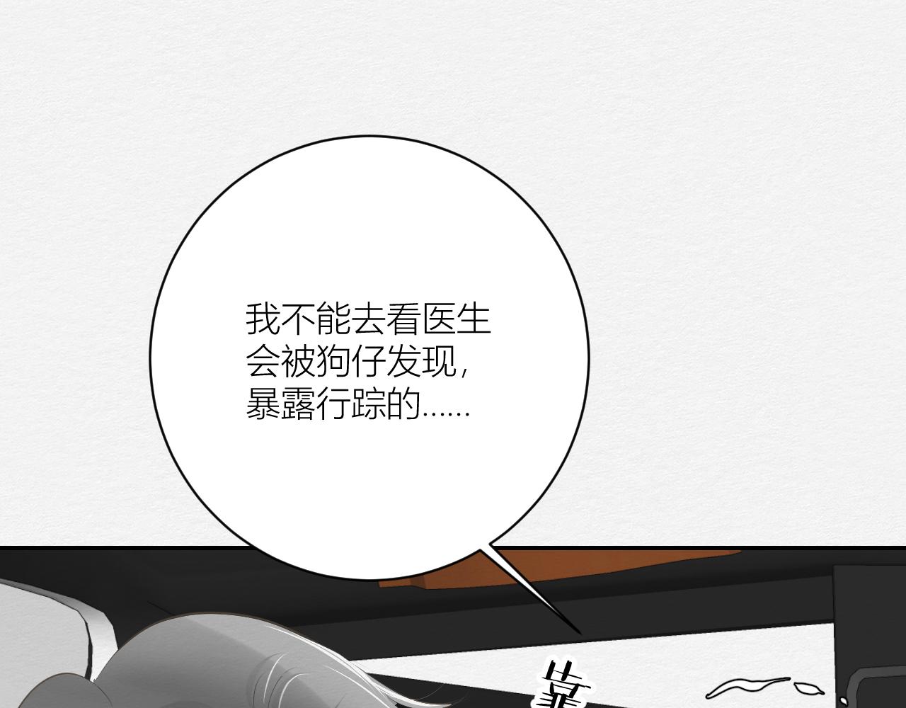 留在我身边(1/3)-第23话