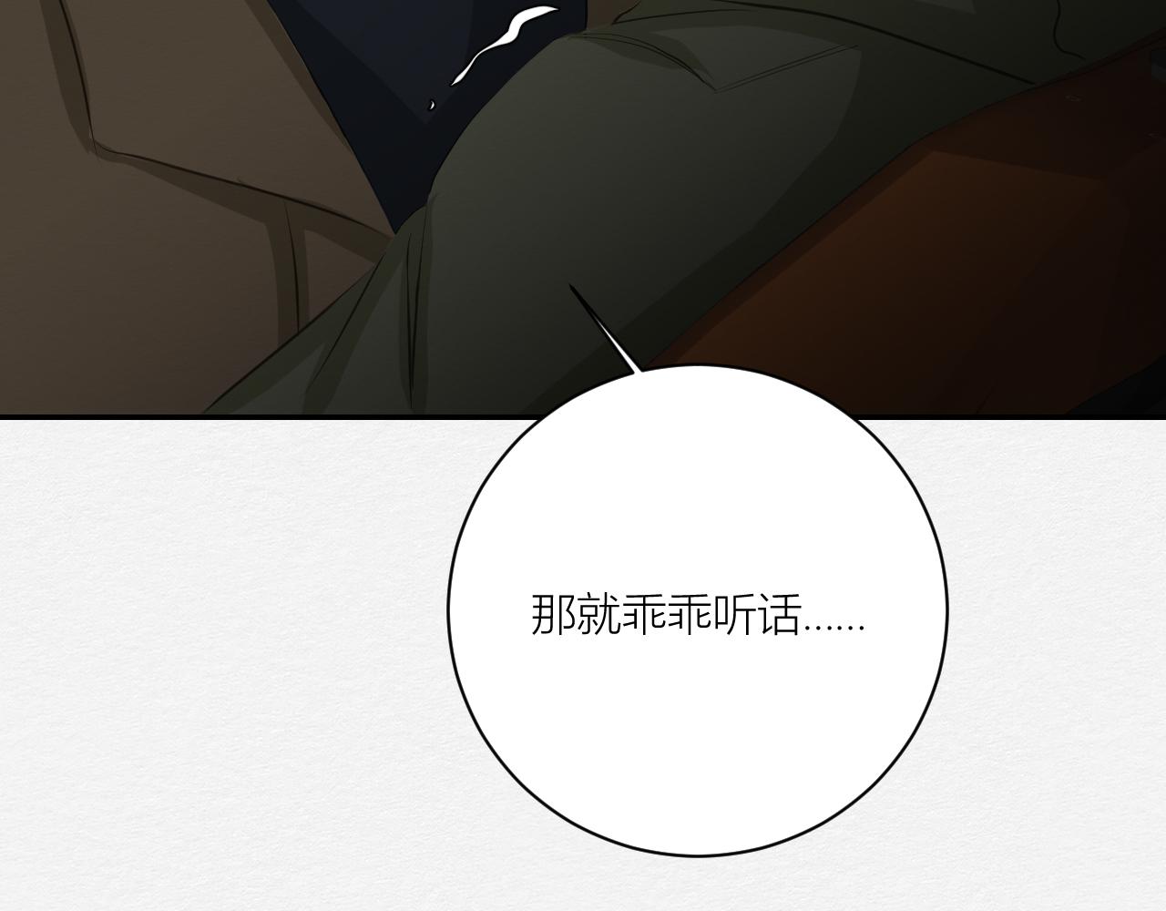 留在我身边(1/3)-第23话