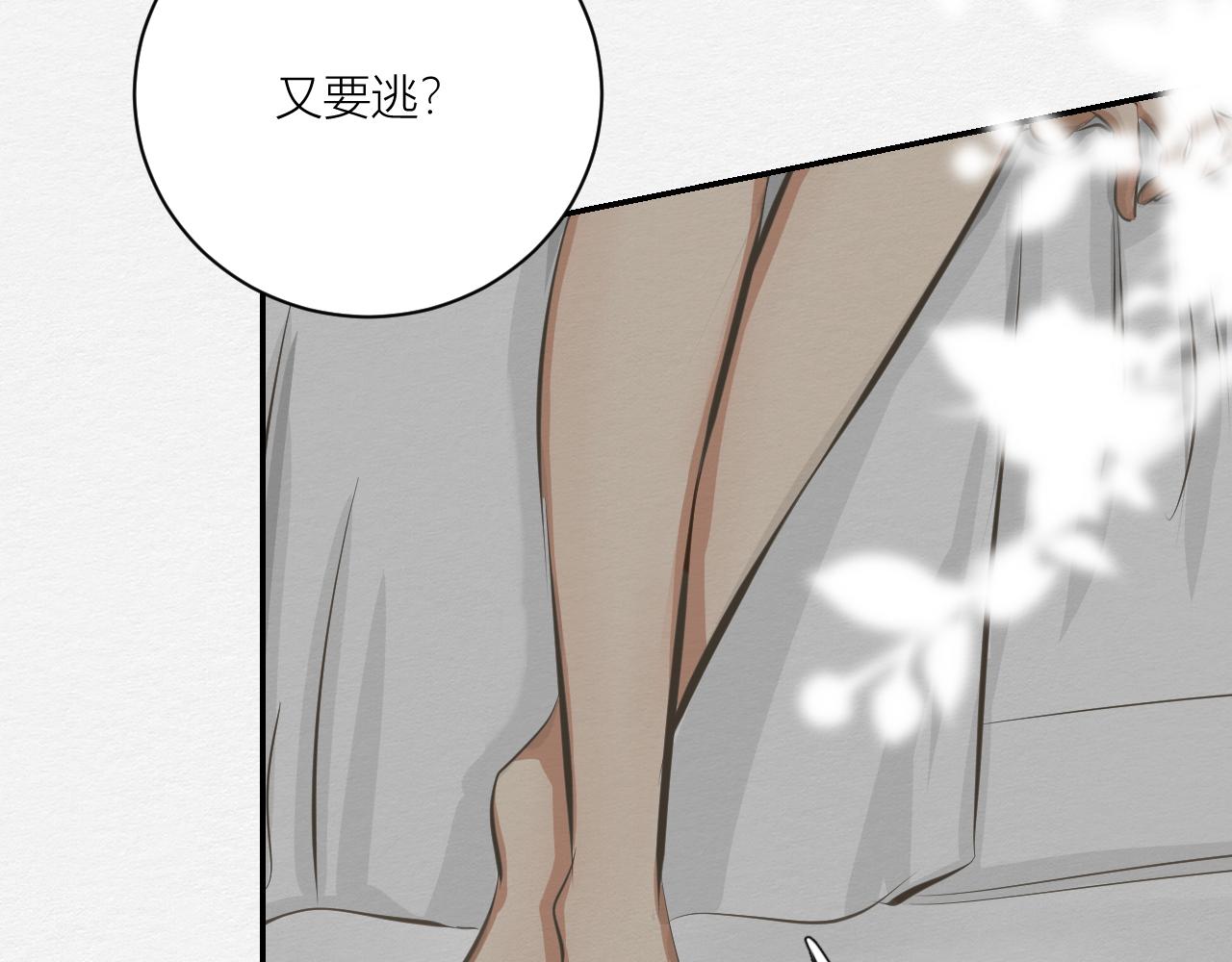 我想帮你(1/2)-第25话