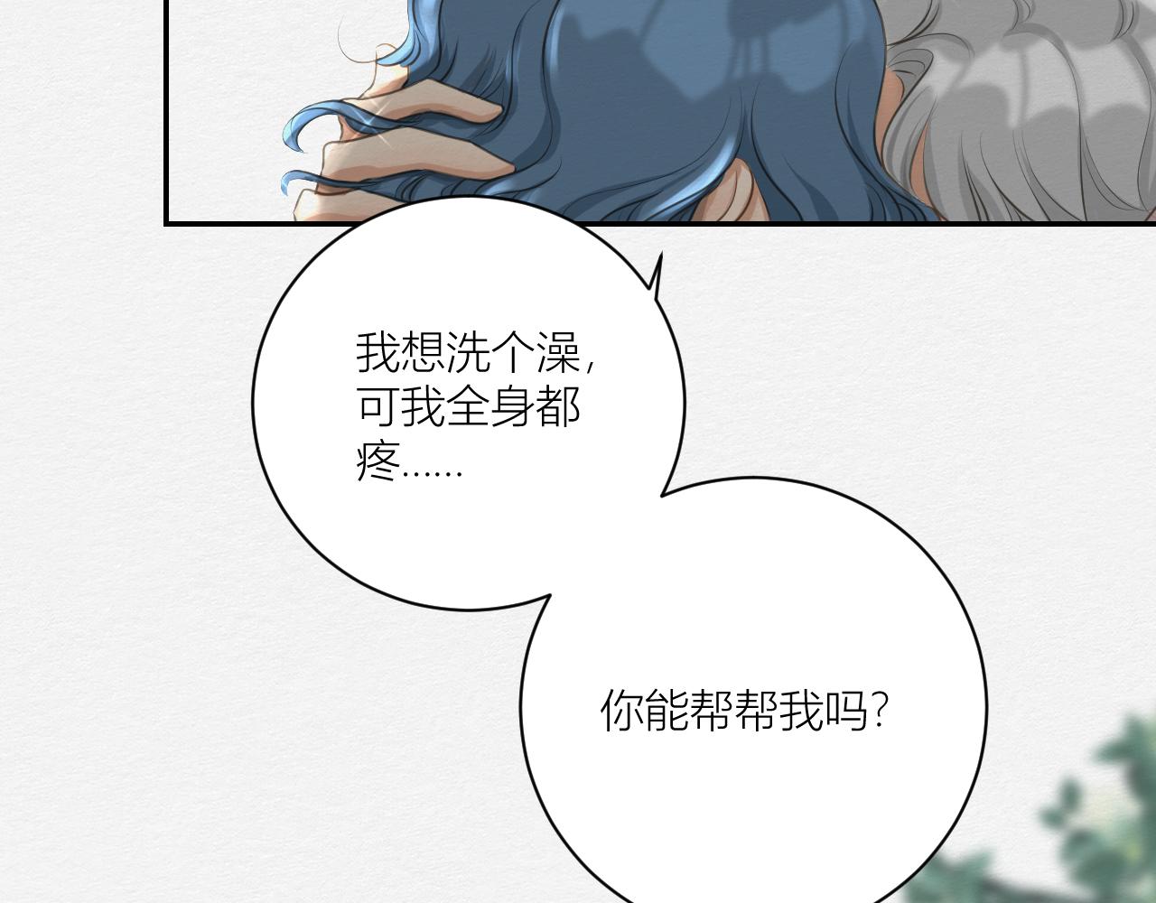 我想帮你(1/2)-第25话