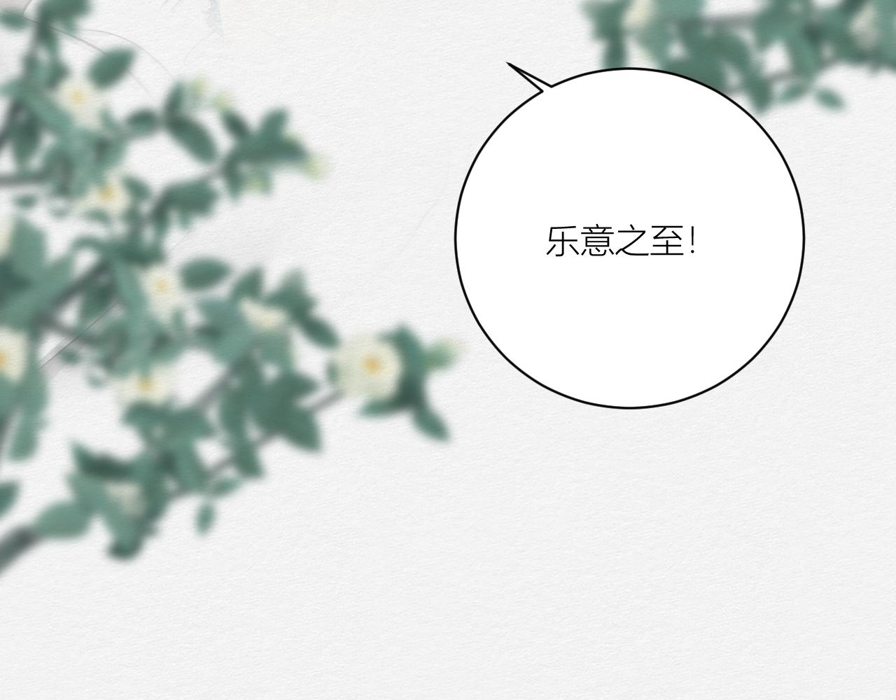 我想帮你(1/2)-第25话