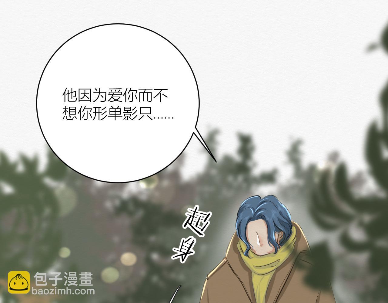 前任之约（下）(1/3)-第27话