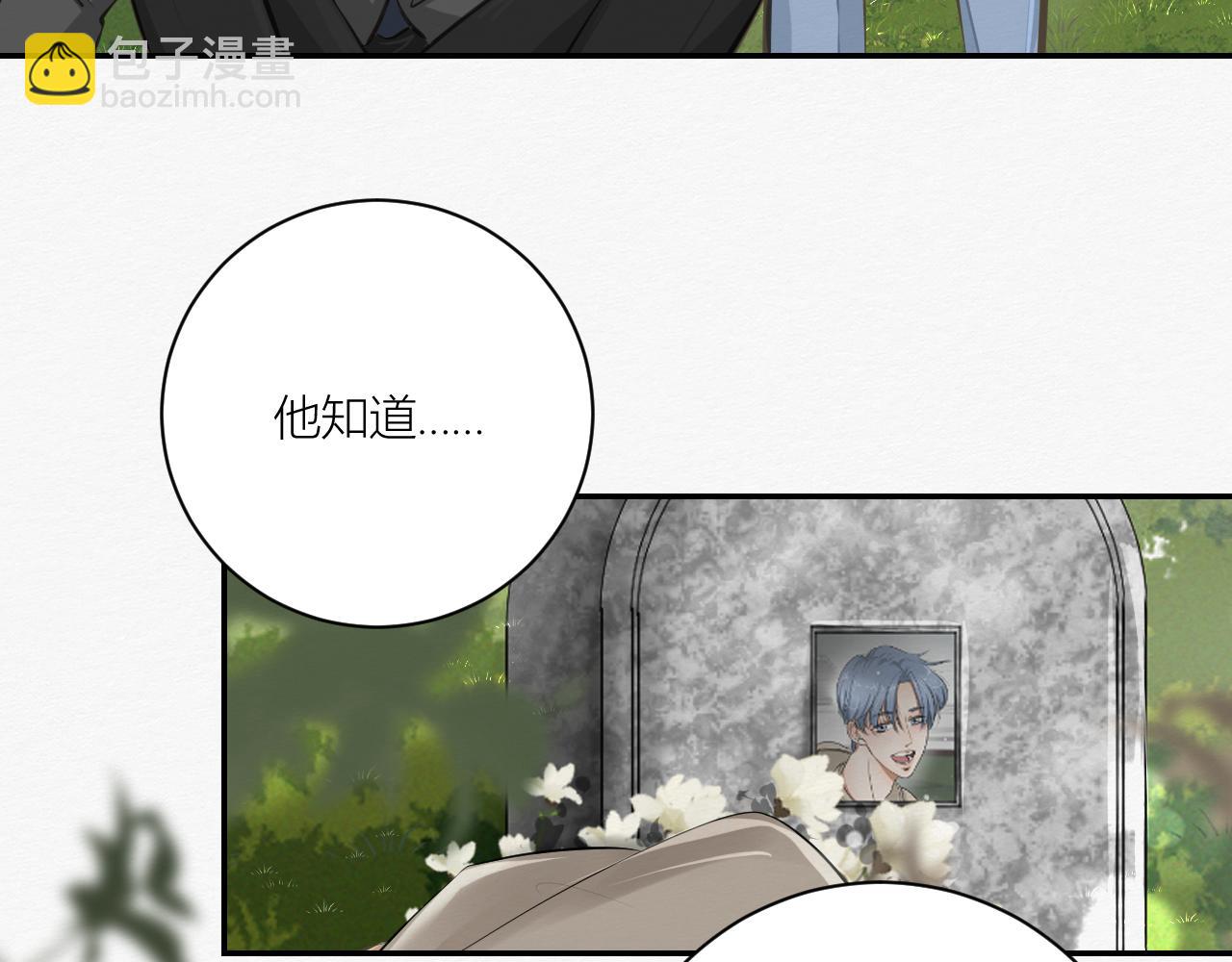 前任之约（下）(1/3)-第27话