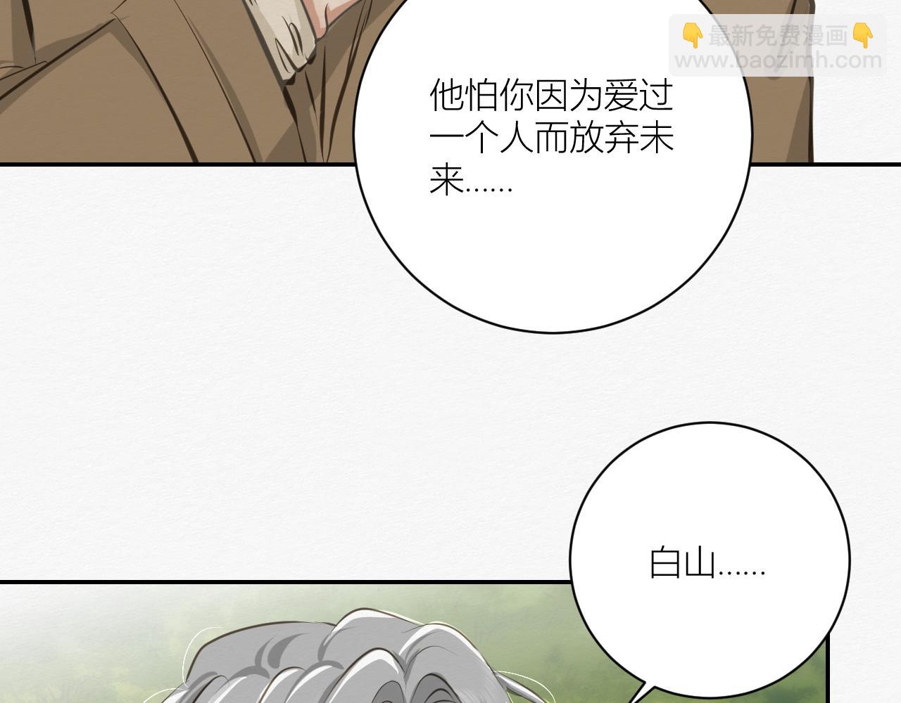 前任之约（下）(1/3)-第27话