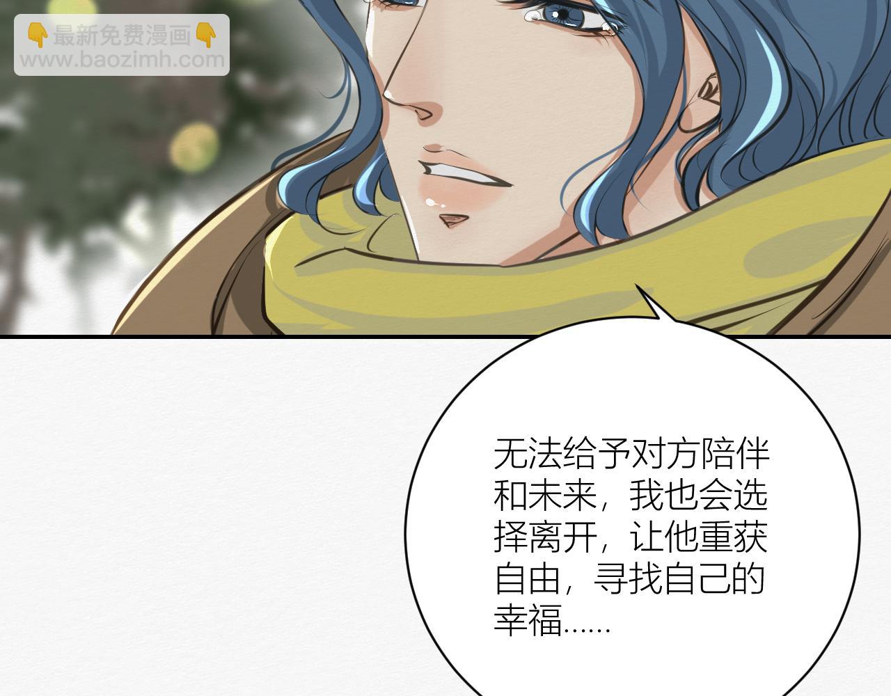 前任之约（下）(1/3)-第27话