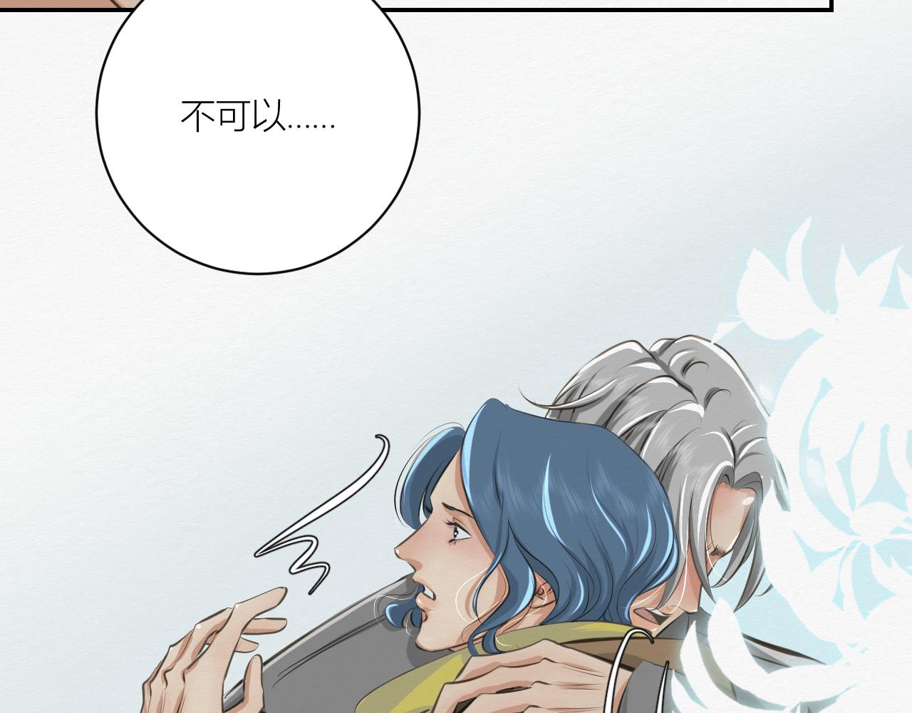 前任之约（下）(1/3)-第27话