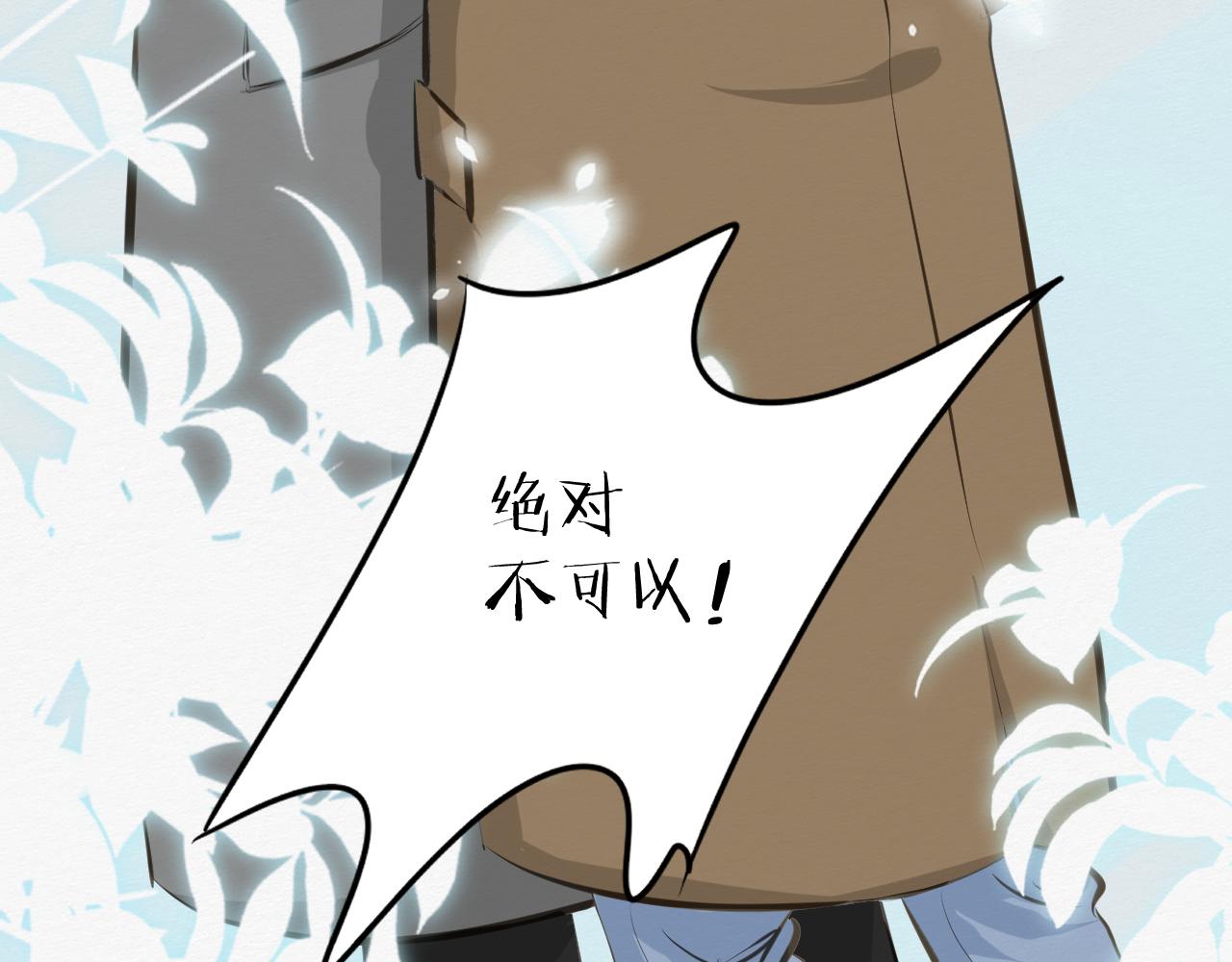 前任之约（下）(1/3)-第27话