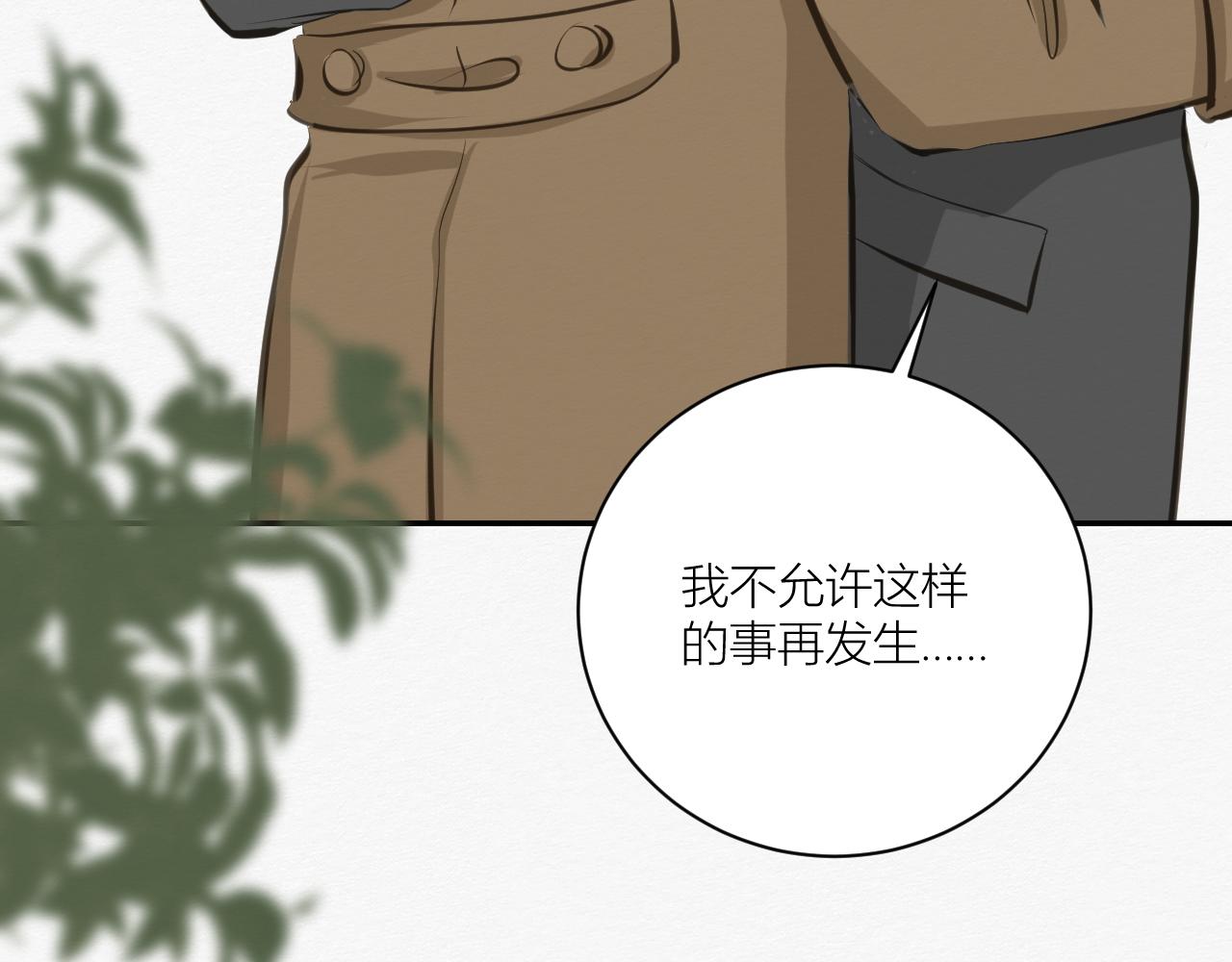 前任之约（下）(1/3)-第27话