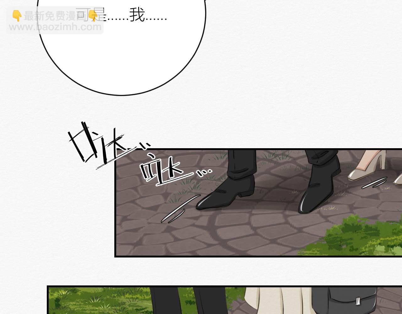 前任之约（下）(1/3)-第27话