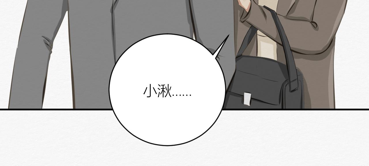 前任之约（下）(1/3)-第27话