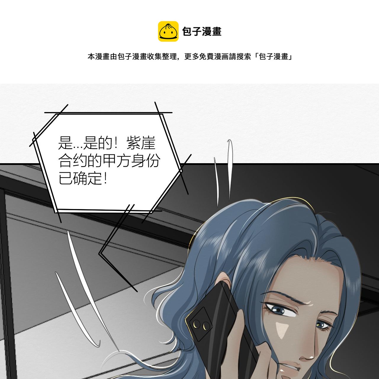 依靠我！(1/4)-第29话