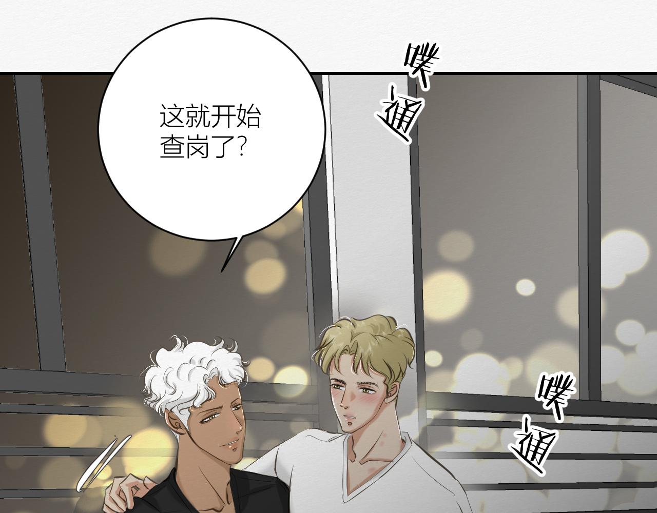 依靠我！(1/4)-第29话