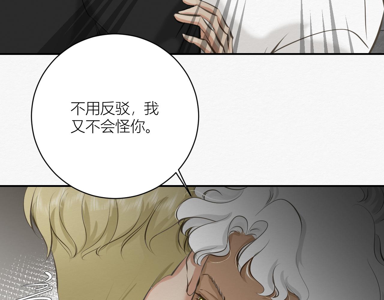 依靠我！(1/4)-第29话