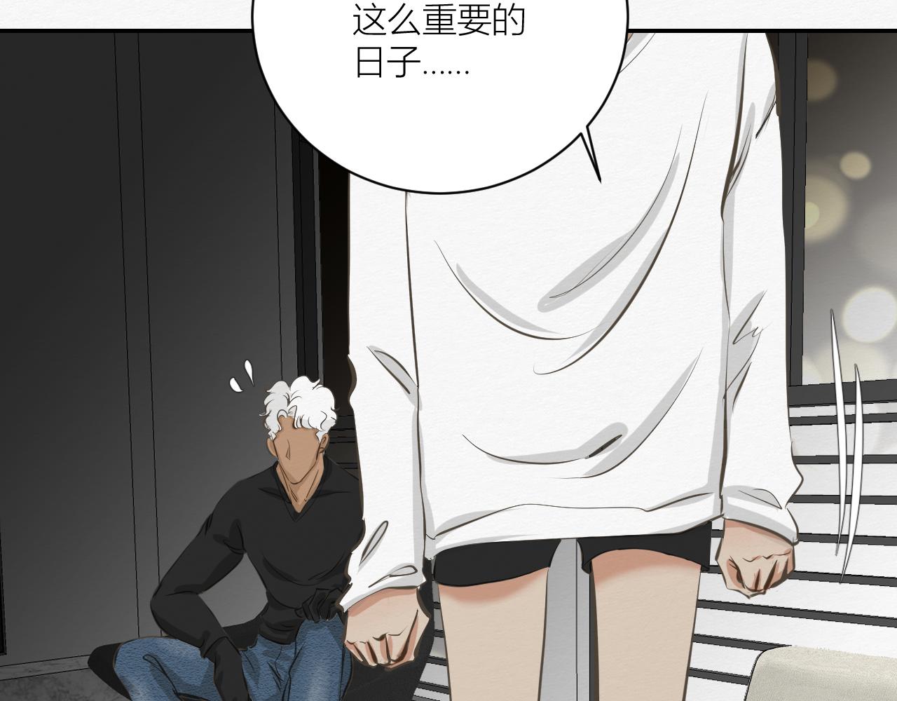 依靠我！(1/4)-第29话