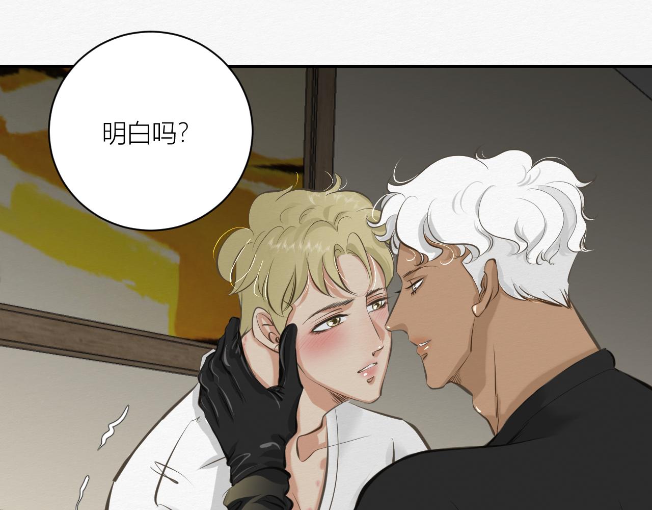 依靠我！(1/4)-第29话