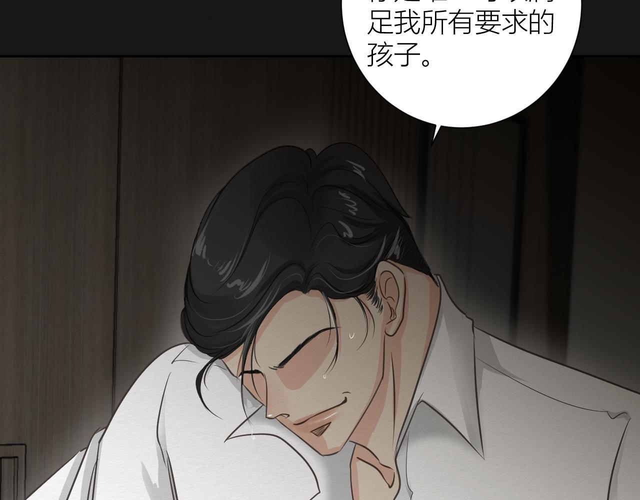 白湫山海 - 心裡已經很久沒有出現一個人(1/3) - 3