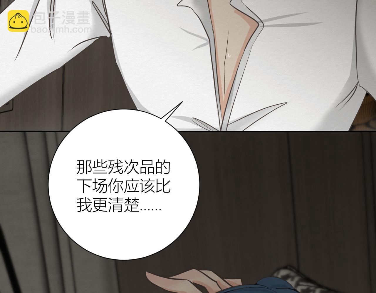 白湫山海 - 心裡已經很久沒有出現一個人(1/3) - 4