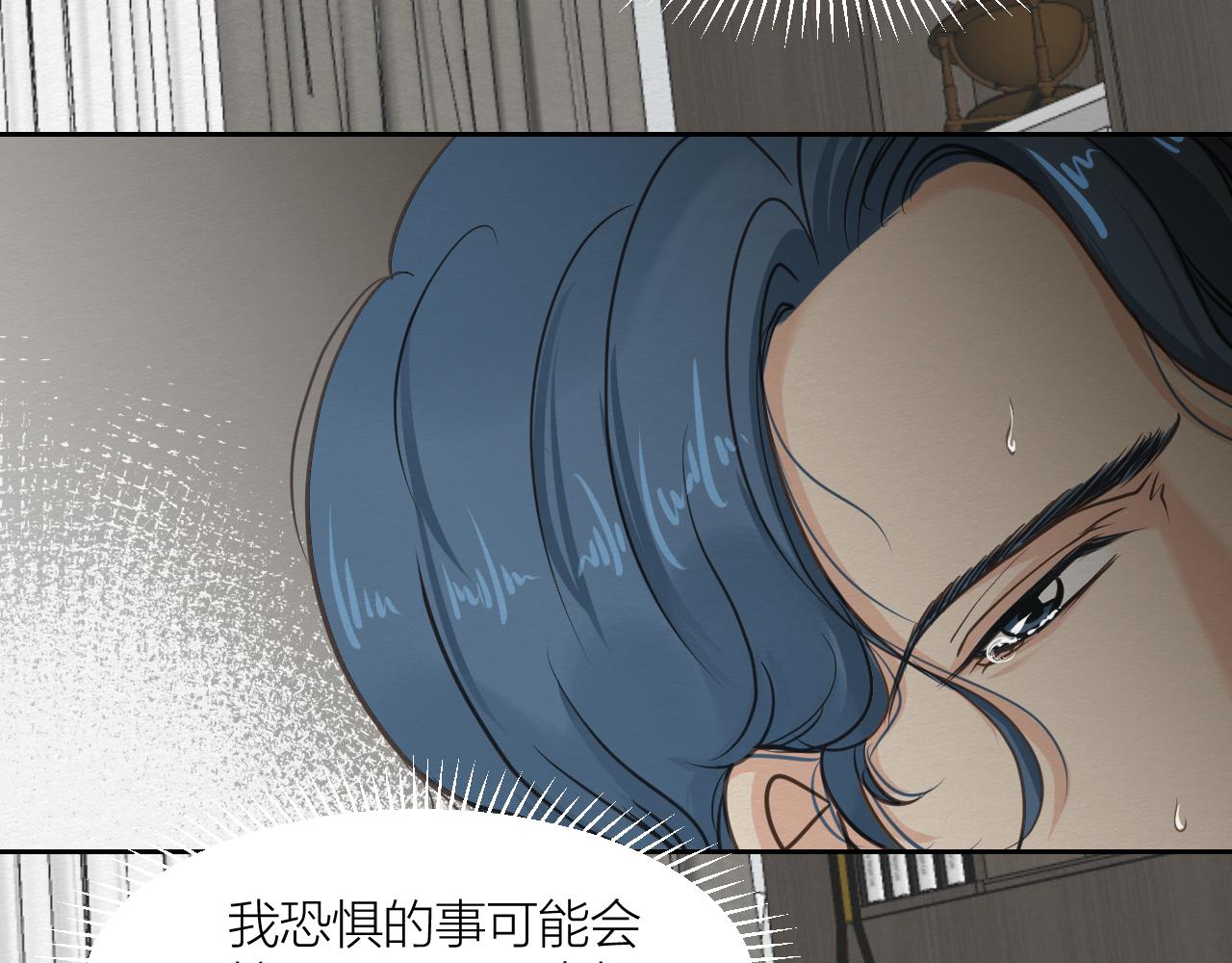 白湫山海 - 心裡已經很久沒有出現一個人(1/3) - 6
