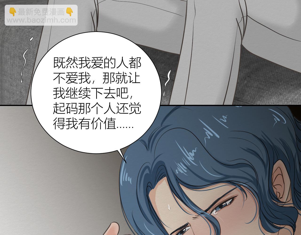 白湫山海 - 心裡已經很久沒有出現一個人(1/3) - 1