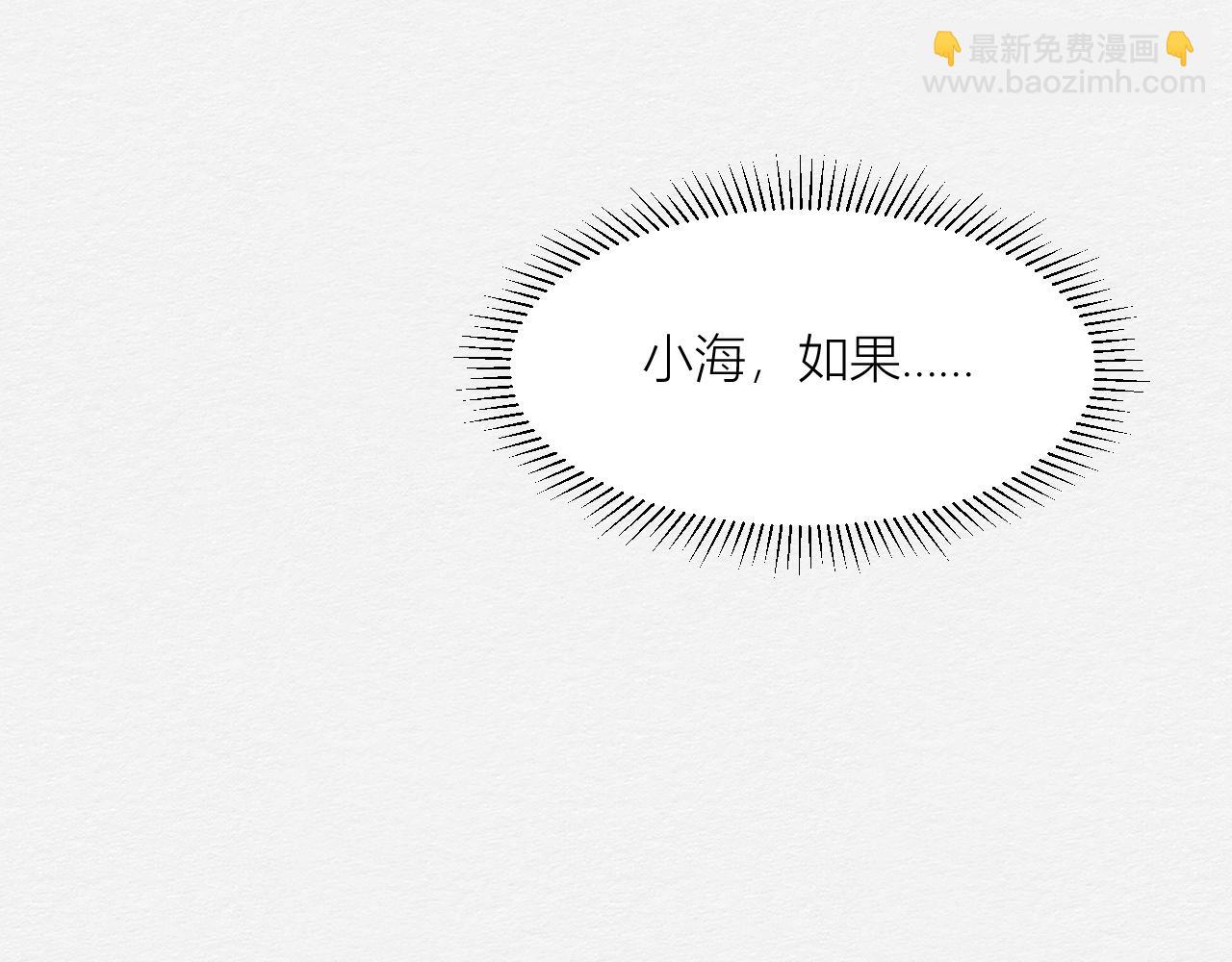 紧紧抓住你(1/2)-第7话