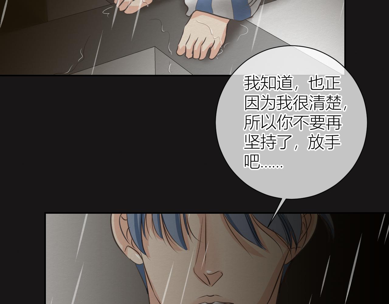 紧紧抓住你(1/2)-第7话