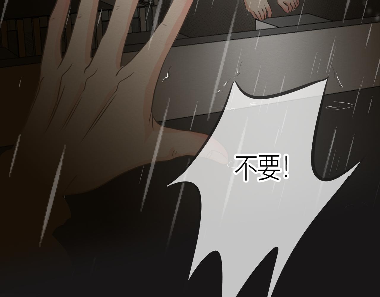 紧紧抓住你(1/2)-第7话