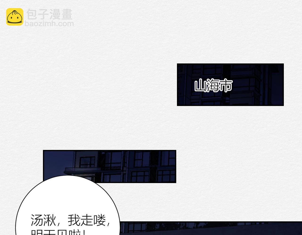 紧紧抓住你(1/2)-第7话