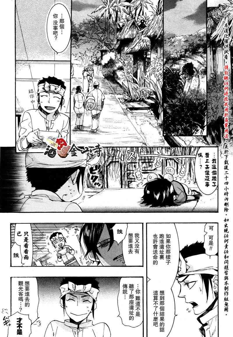 稗記舞詠 - 13話 - 6