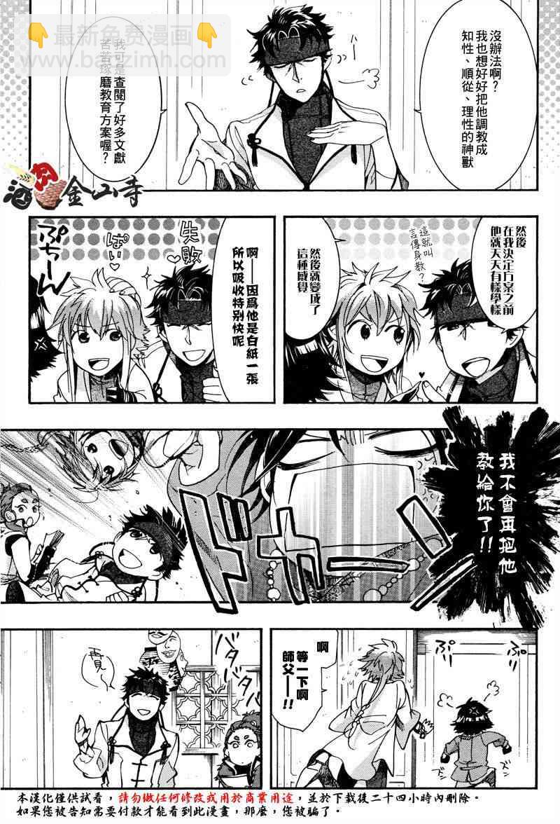 稗記舞詠 - 15話 - 3