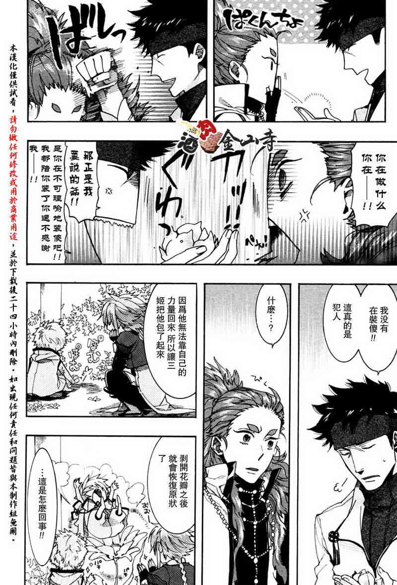 稗記舞詠 - 19話 - 2