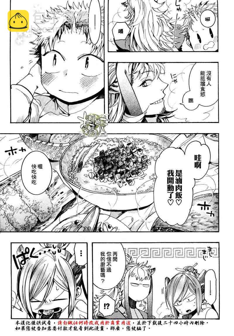 稗記舞詠 - 30話 - 3