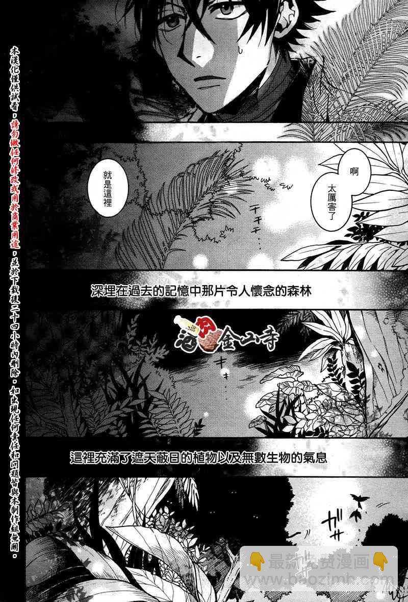 稗記舞詠 - 37話 - 4