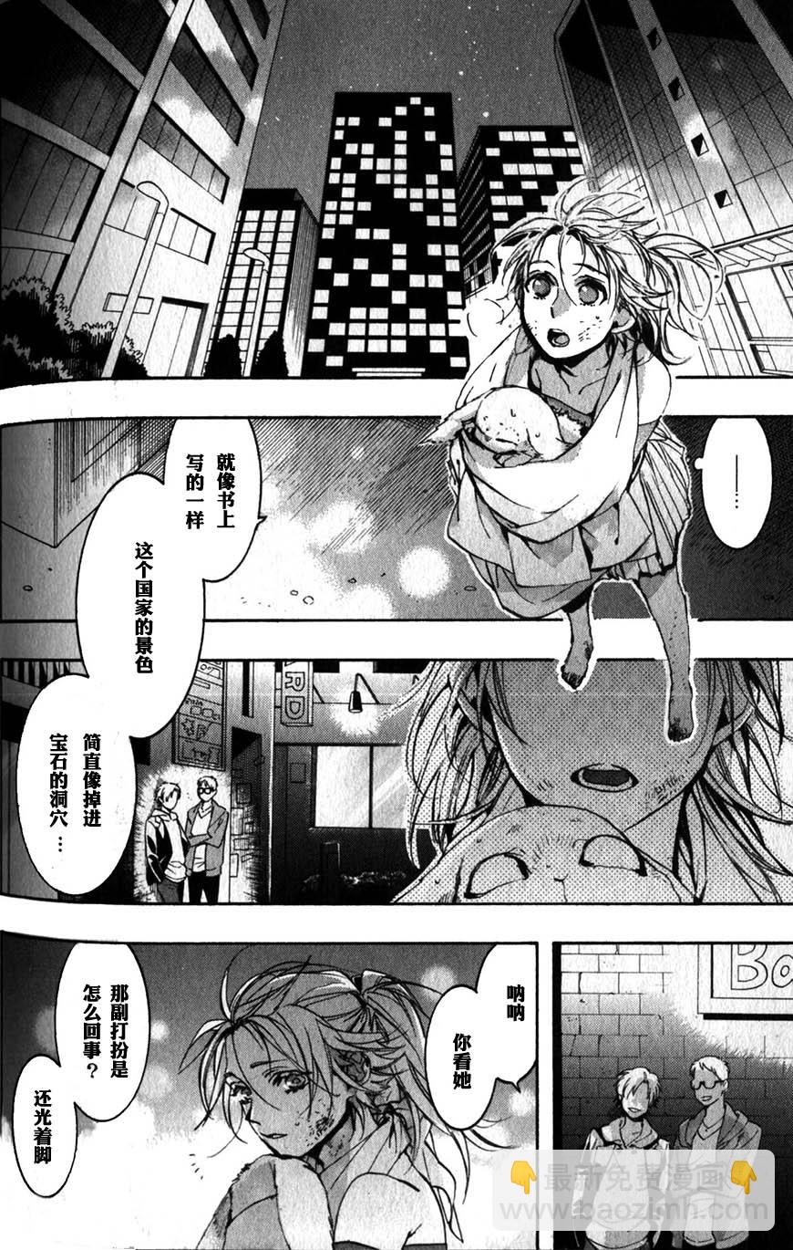 稗記舞詠 - 55話 - 2