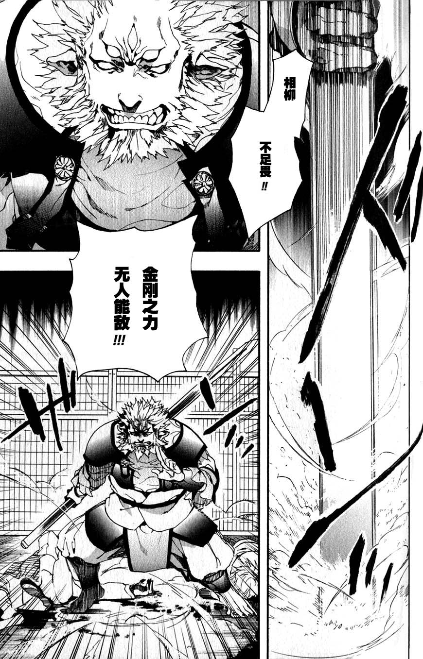 稗記舞詠 - 57話 - 2