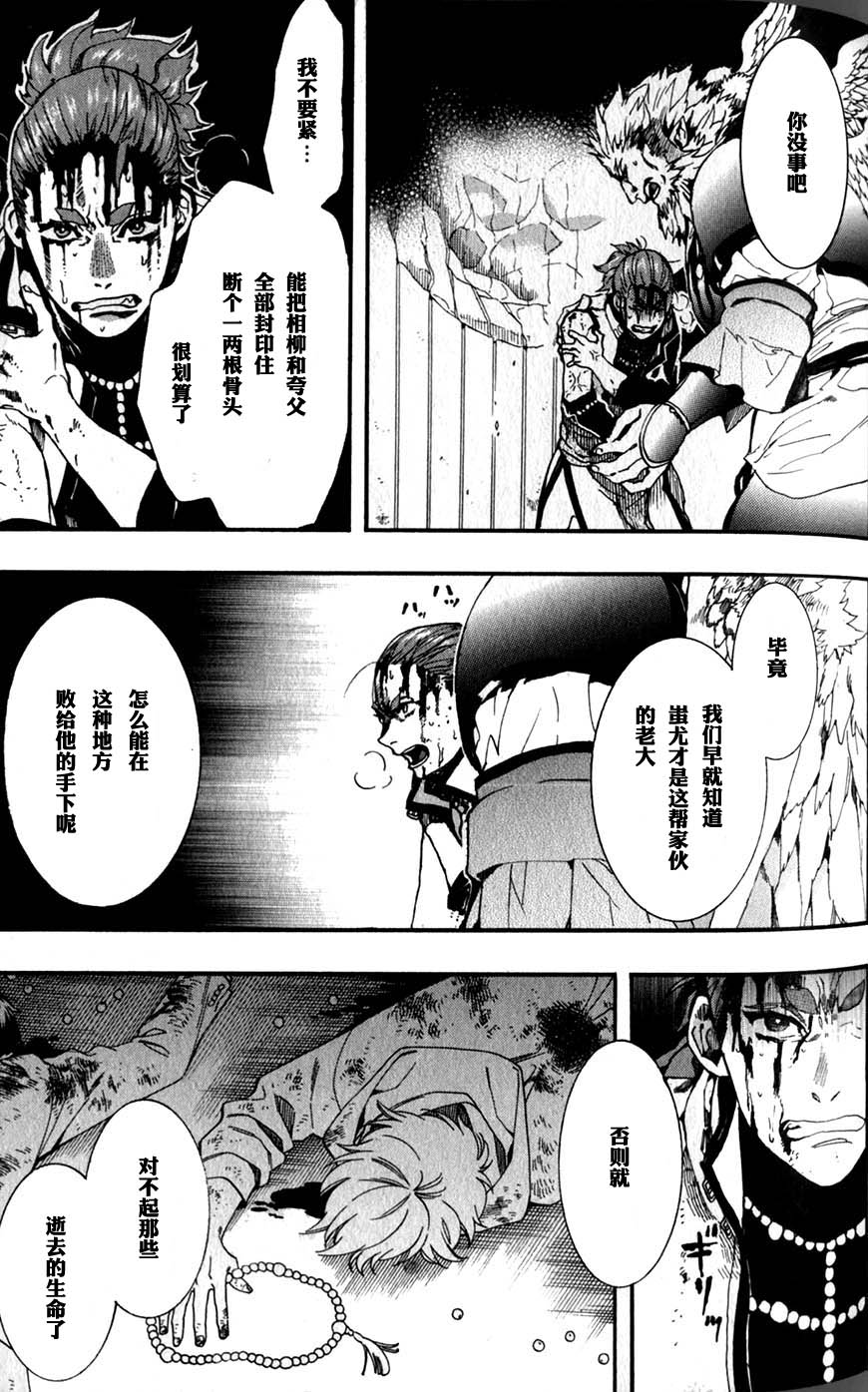 稗記舞詠 - 57話 - 2