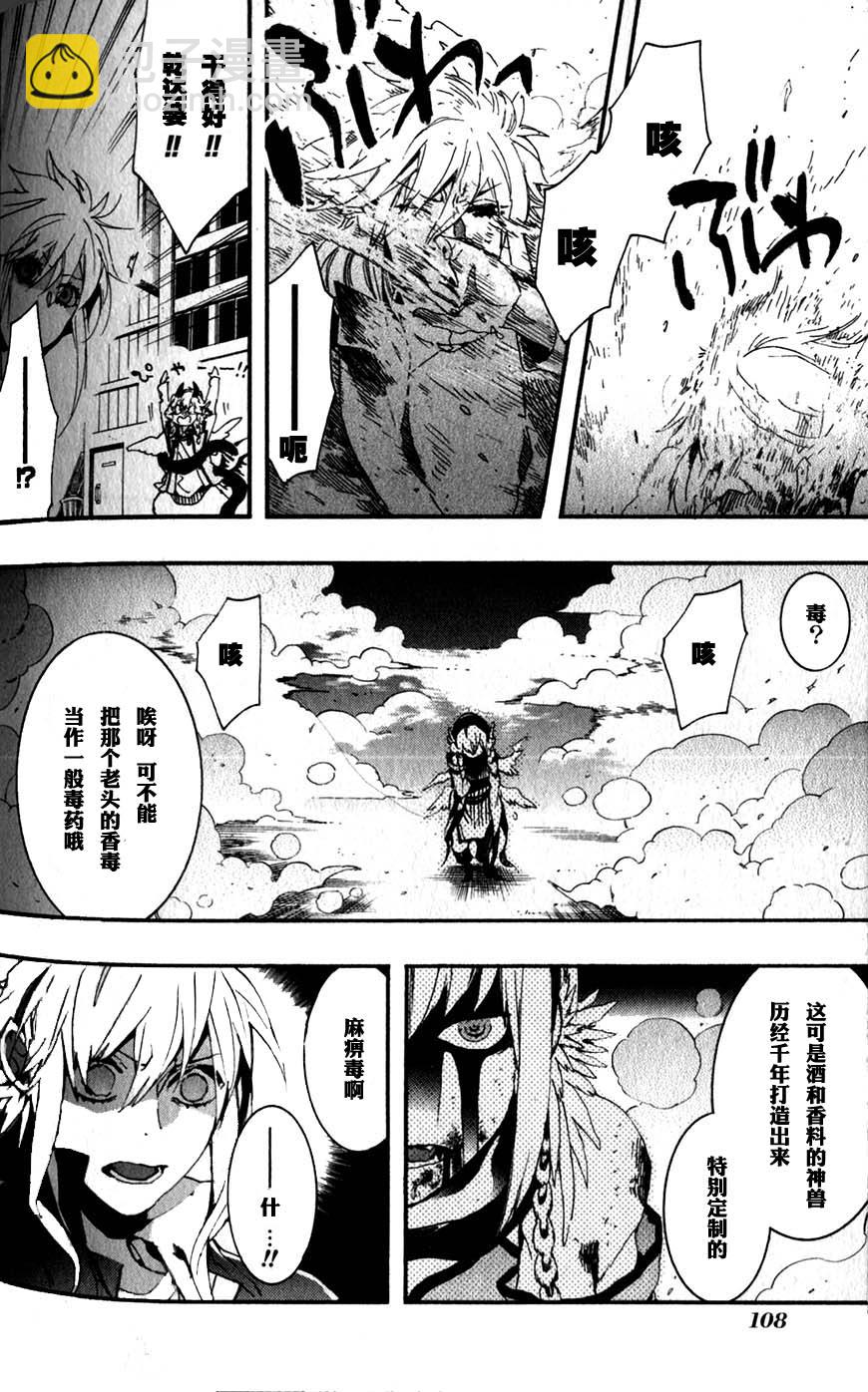 稗記舞詠 - 57話 - 6