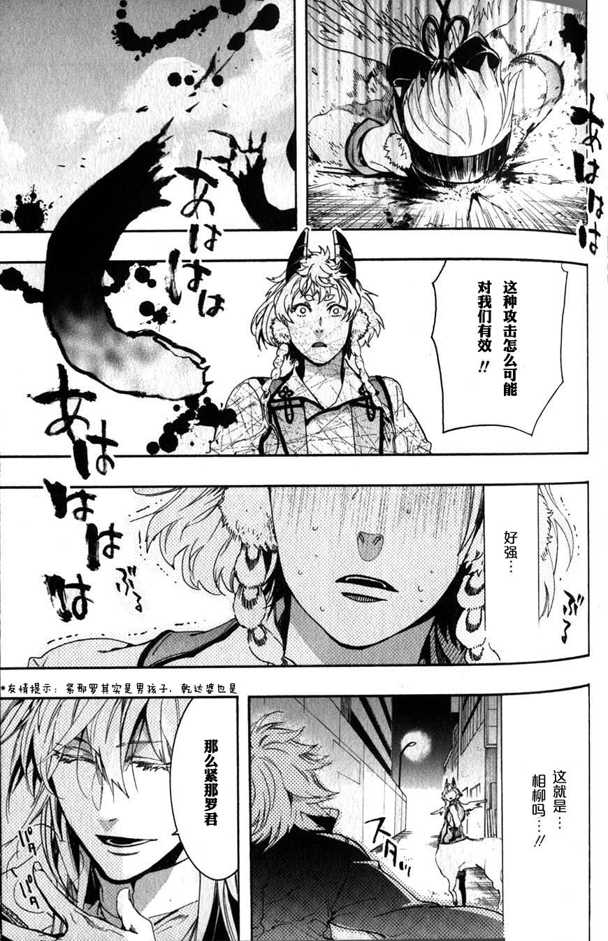 稗記舞詠 - 57話 - 3