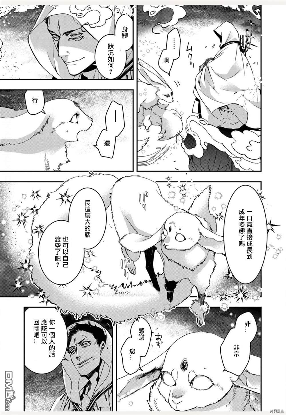 稗記舞詠 - 第69話 - 6