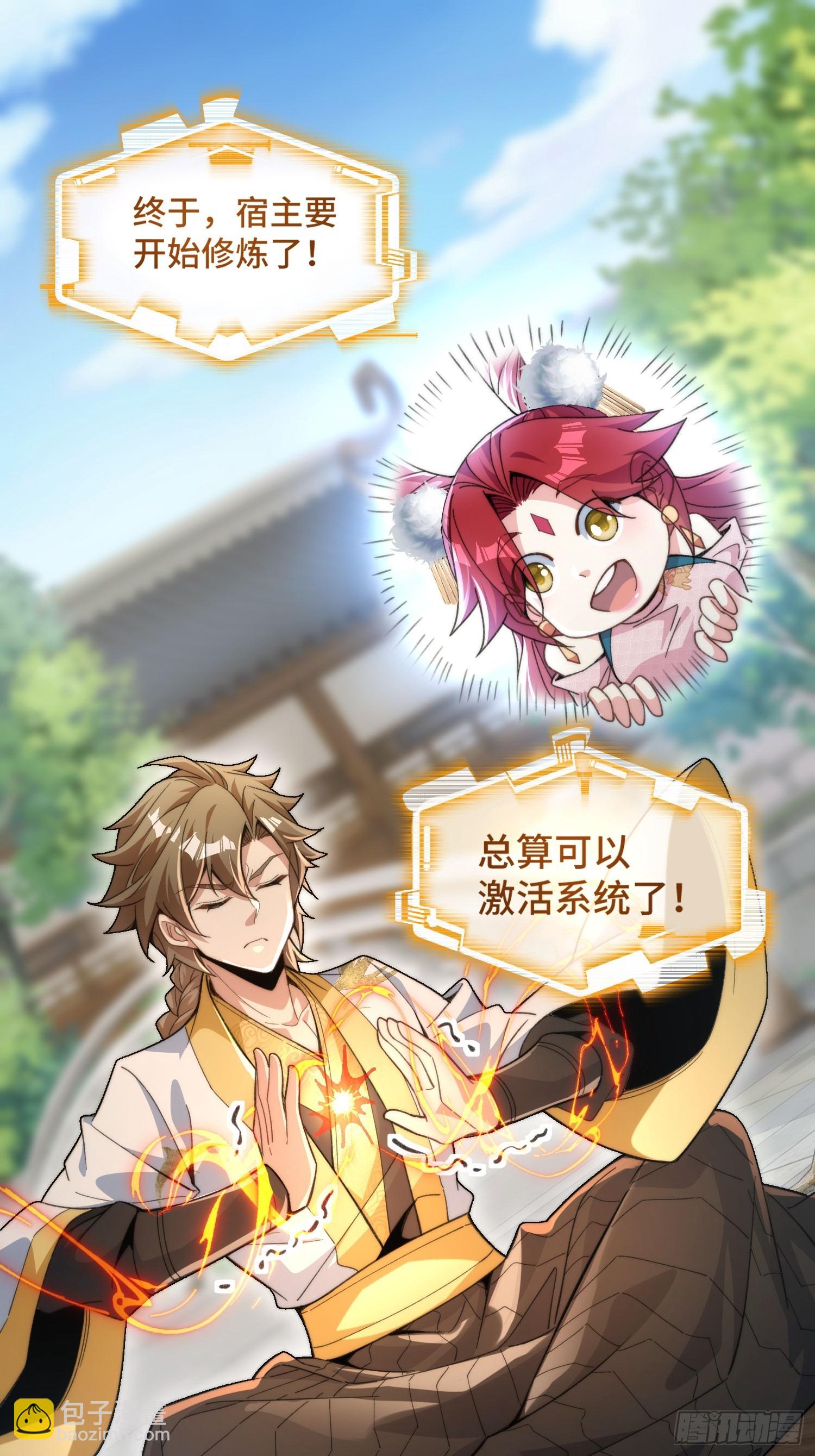 第十话：夜无眠(1/2)-第11话