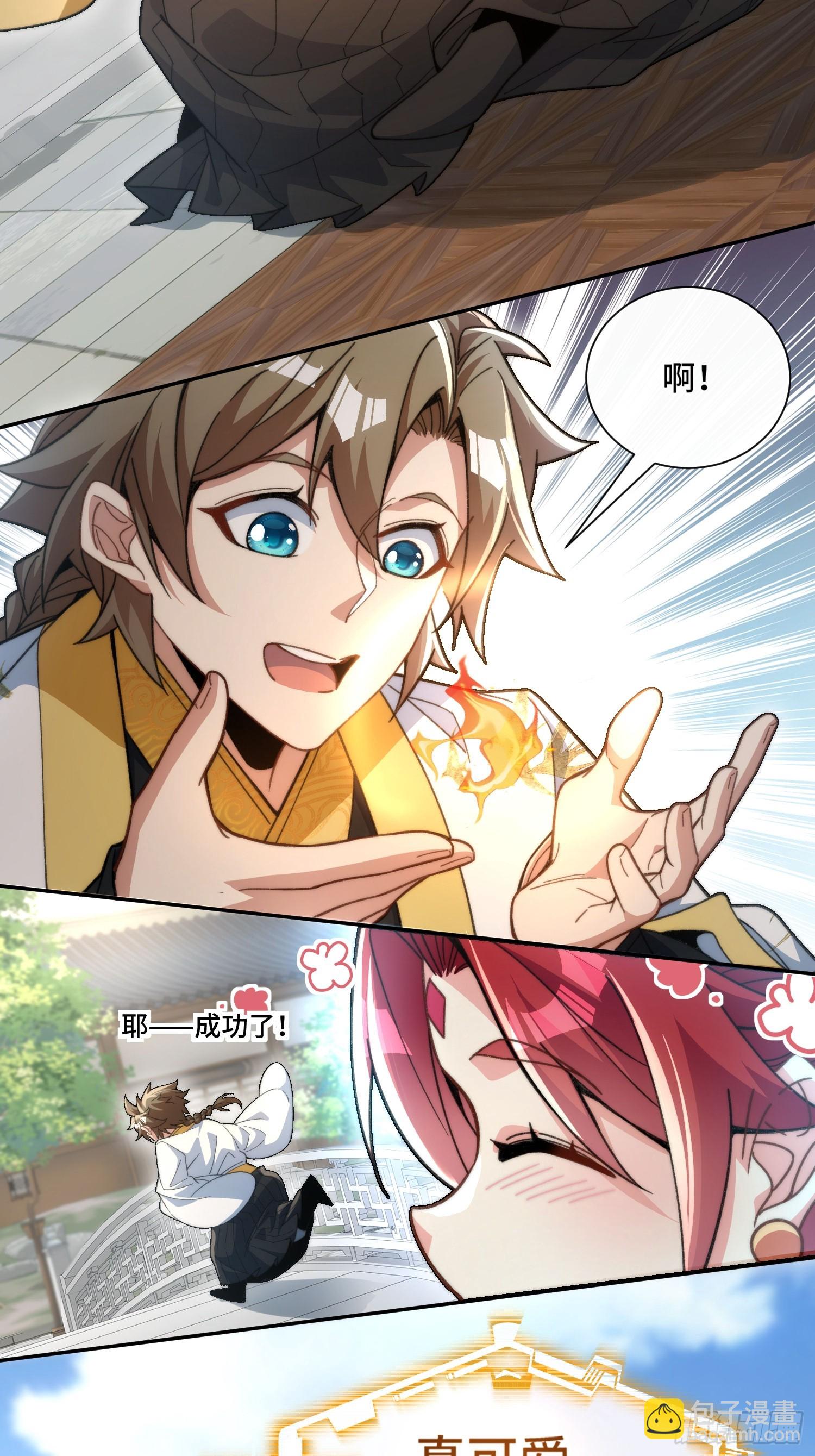 第十话：夜无眠(1/2)-第11话