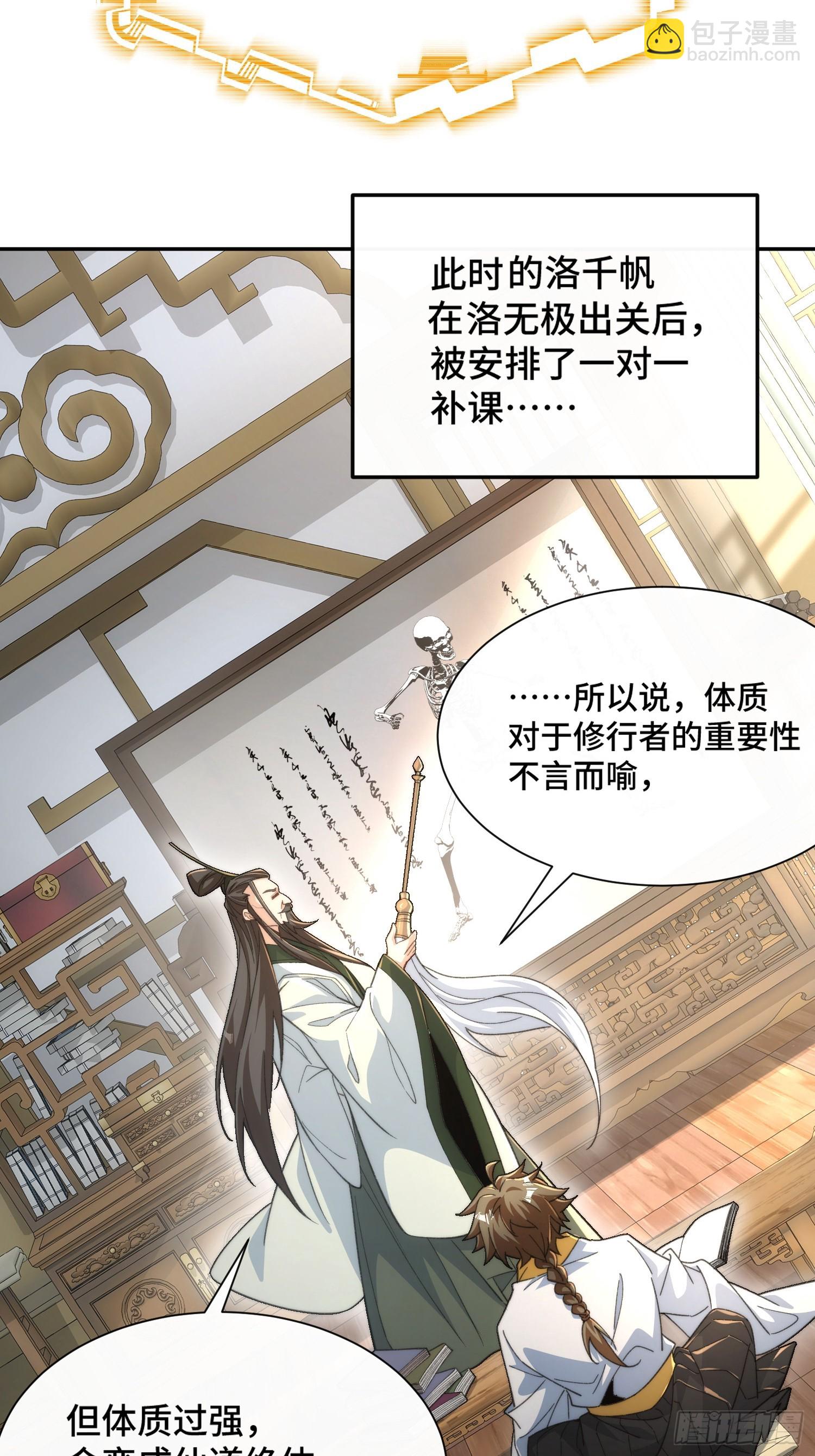 第十话：夜无眠(1/2)-第11话