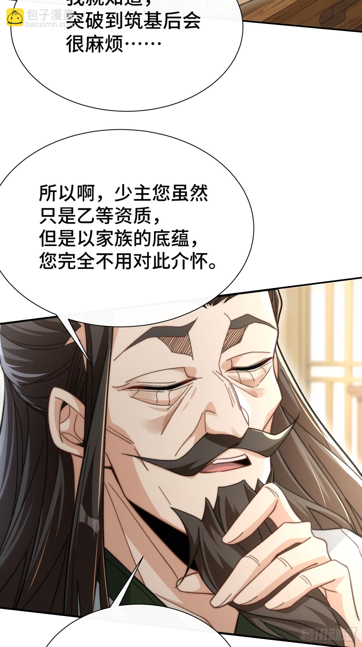 第十话：夜无眠(1/2)-第11话