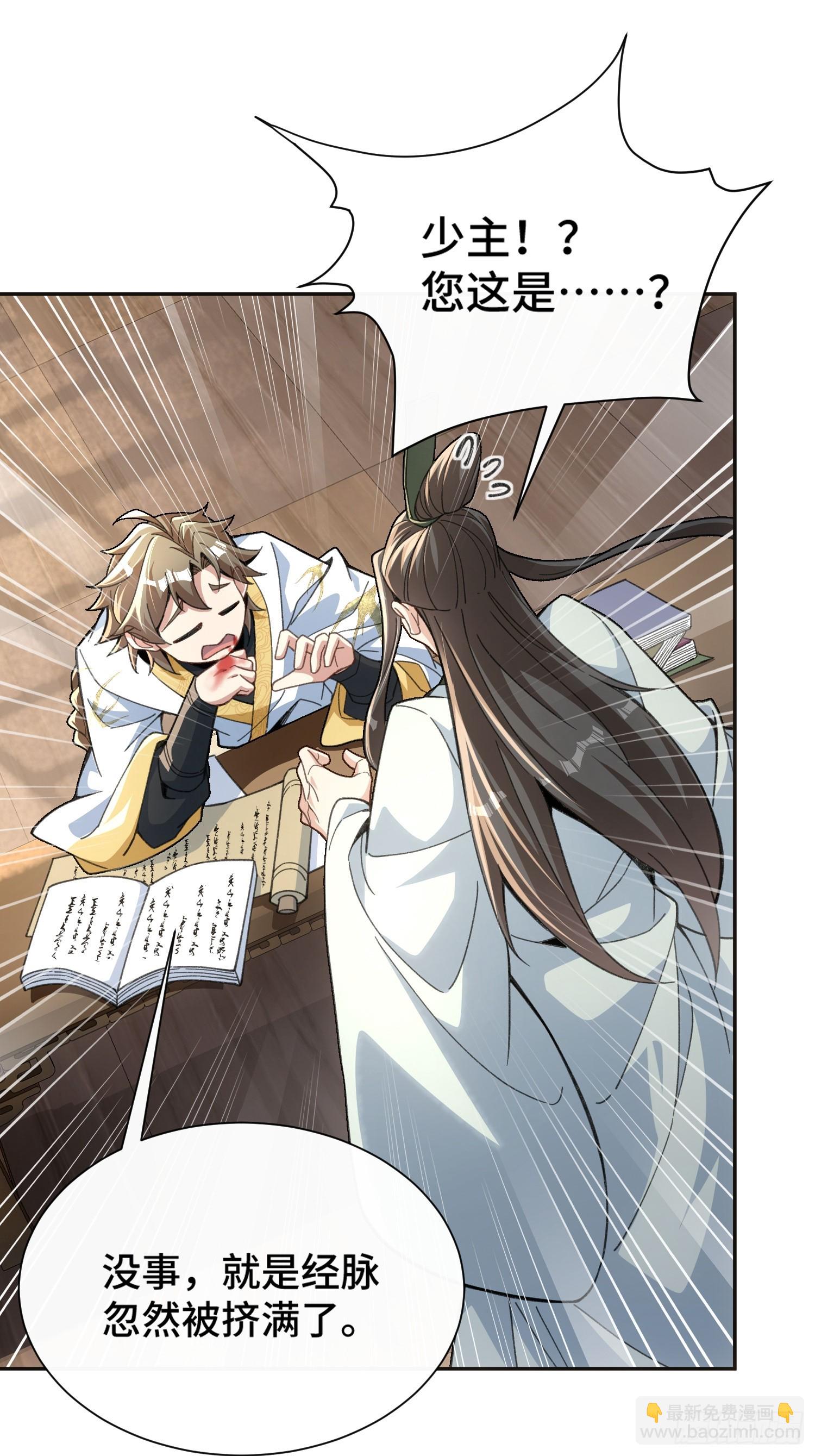 第十话：夜无眠(1/2)-第11话